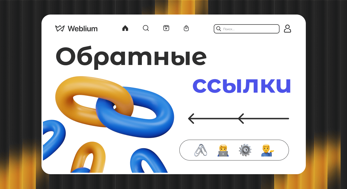 Доноры под все поисковики ключ к успеху в SEO