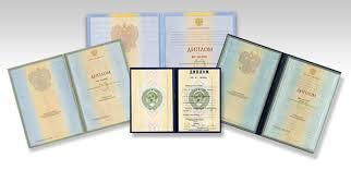 Купить диплом образца 2015 года Лучшие предложения и советы Купить диплом образца 2015 года Лучшие предложения и советы