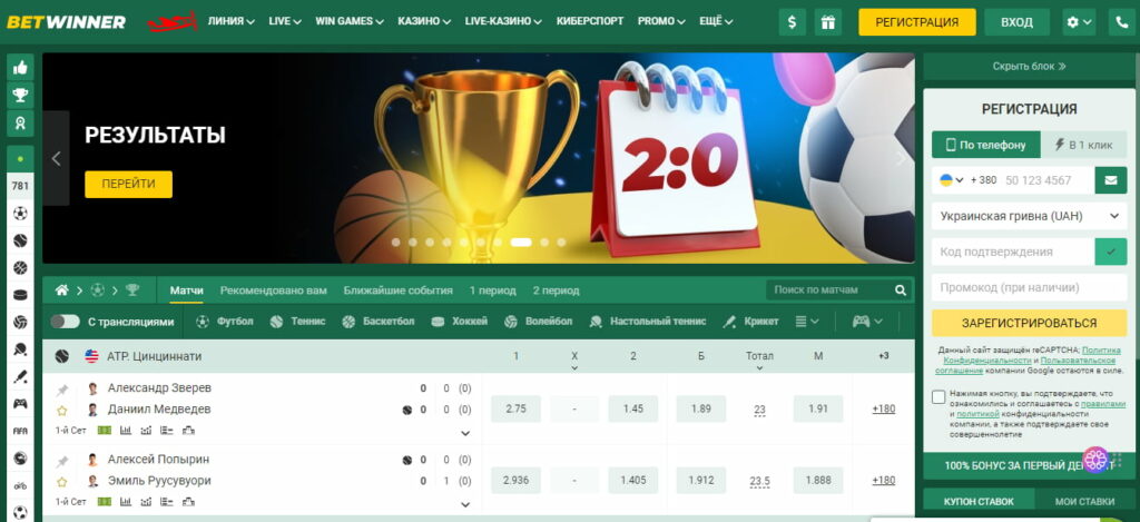 The Ultimate Guide to BetWinner Online Gambling Platform